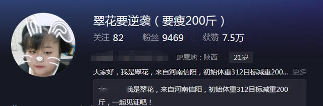 教练 后续！312斤翠花训练营减肥猝死后，父母得到赔偿劝粉丝别再关注
