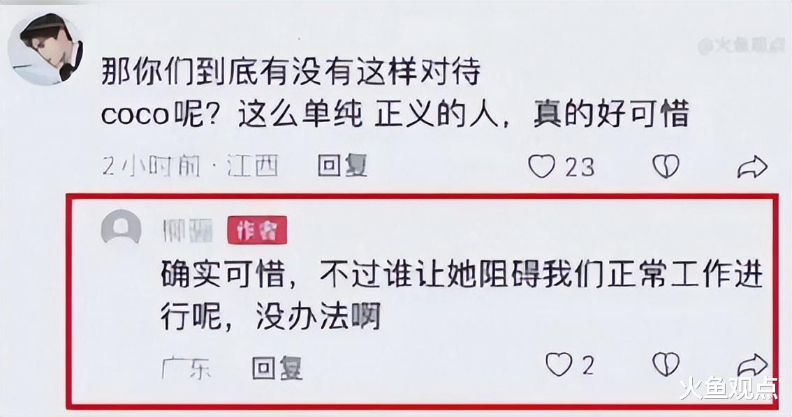 回光返照?好声音收视创新高,母公司股价反弹,那英和柳骊都躲了