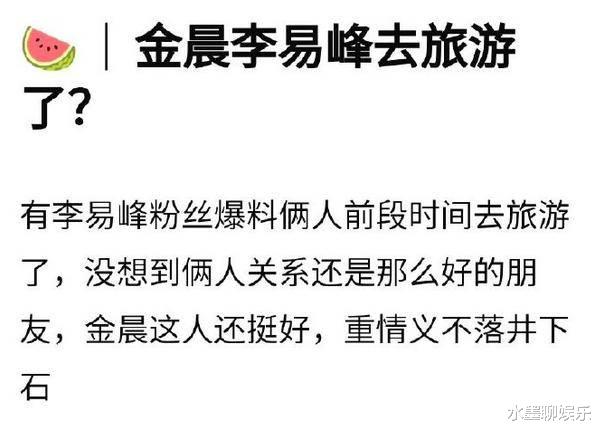 李易峰:从顶流到素人,与金晨的绯闻与真相