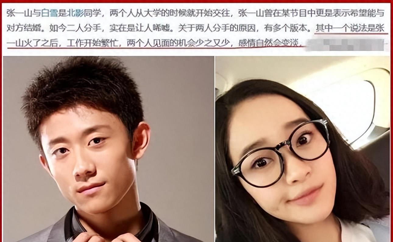 演员张一山：“男女通吃，私交混乱”，他的“瓜”一个比较一个猛