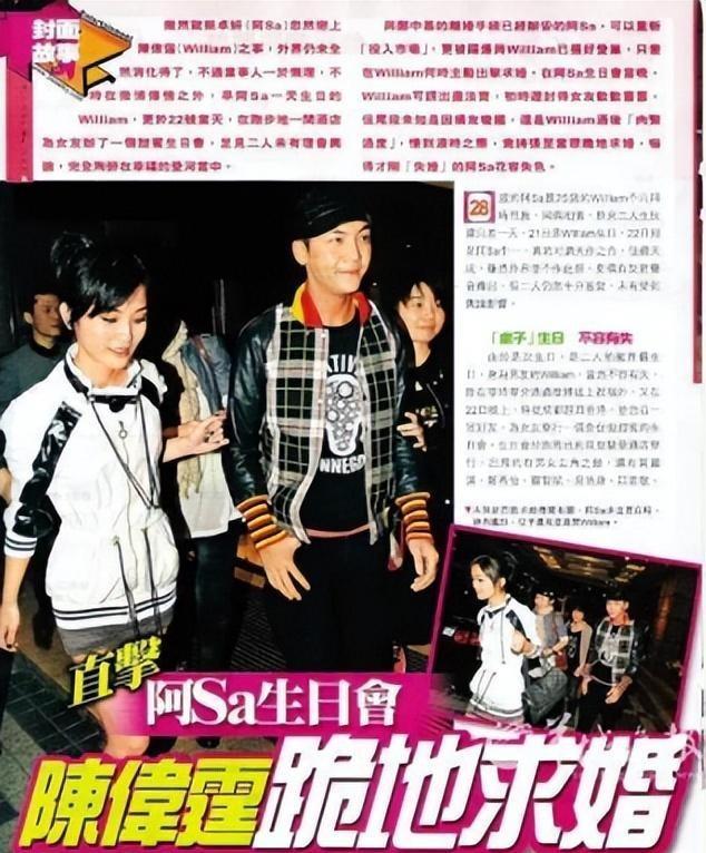 阿Sa|阿Sa：与郑中基隐婚被杨颖“插足”，为“报复”与陈伟霆恋爱五年