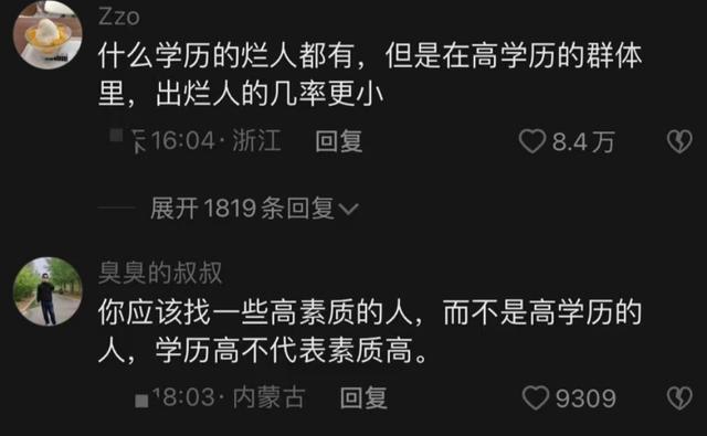 招聘|张兰人设反转，“不招聘低学历野孩子”，网友：膨胀的是你自己