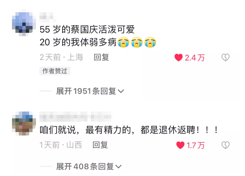 蔡国庆的精神状态，领先全网二十年