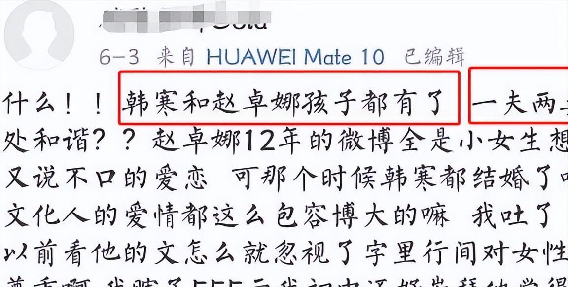 韩寒|8年了,韩寒还是过着“两个老婆”的生活,这真是2023年吗?