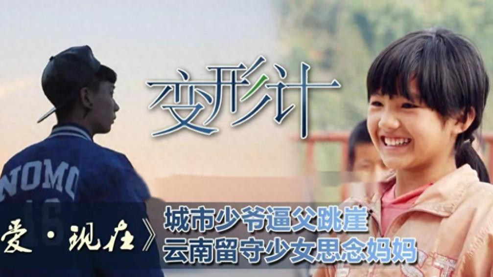 李勒优|《变形计》李勒优：母亲离世父亲入狱，被富婆收养，如今生活怎样