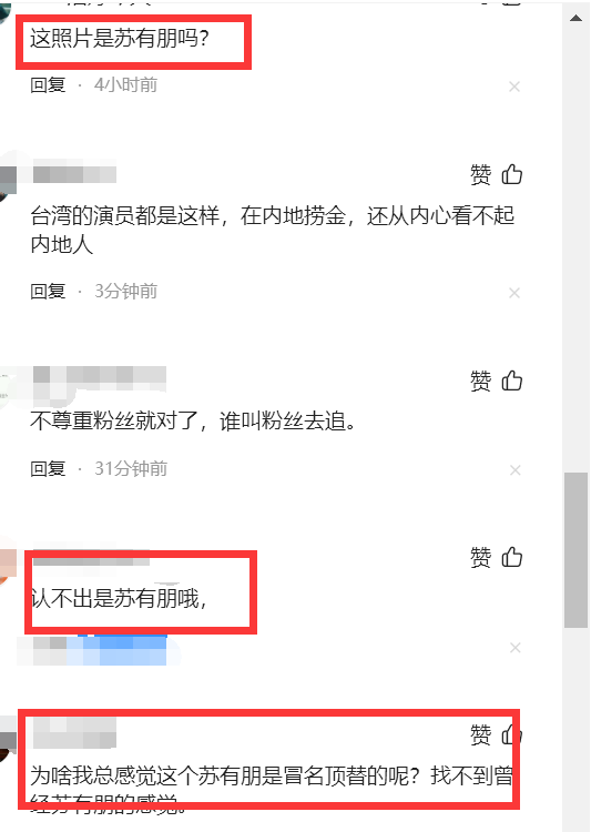 苏有朋|49岁苏有朋现身面部僵硬判若两人！拒绝粉丝签名当场黑脸被说傲慢