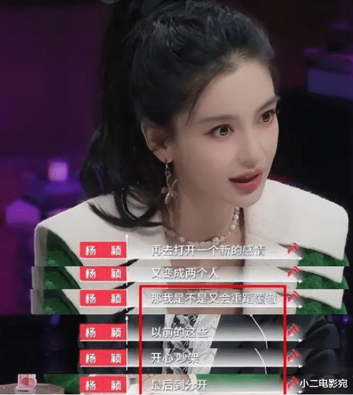 疯马秀后续，Angelababy被曝求前夫黄晓明帮忙，离婚真相疑被扒