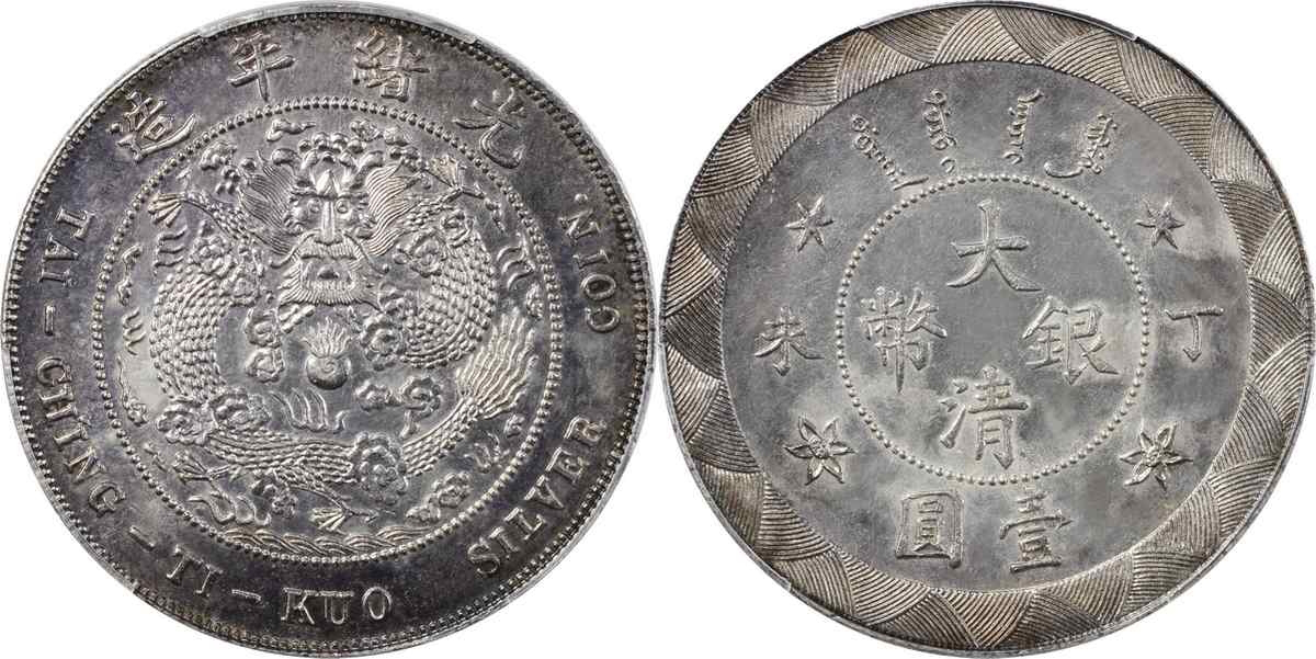 |银元收藏：有眼力个个是漏，有魄力天天抄底