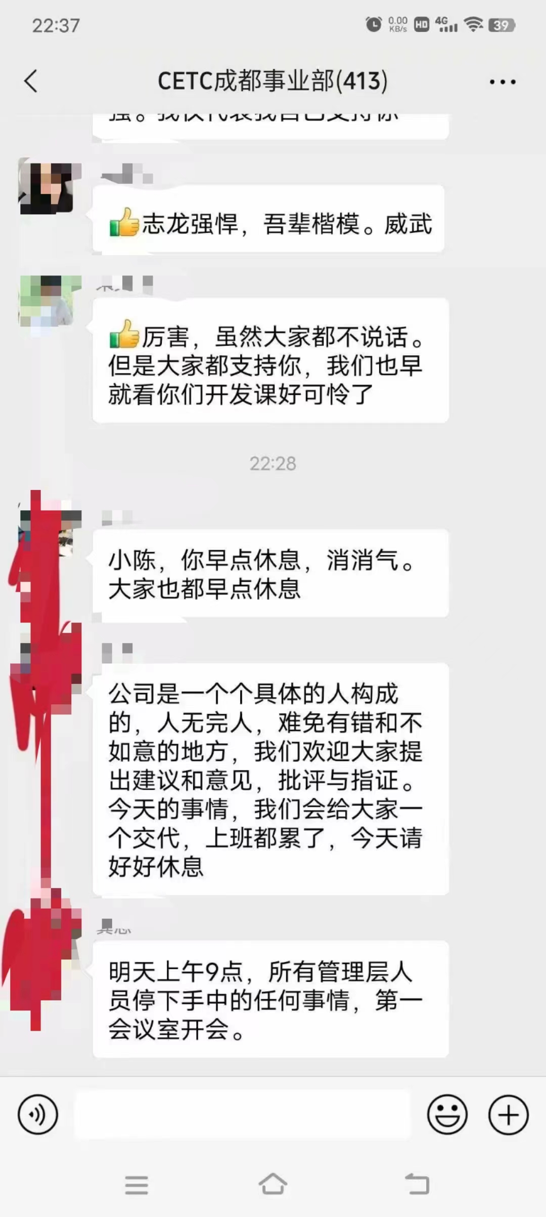 国企|员工开始整顿职场,怒怼国企领导