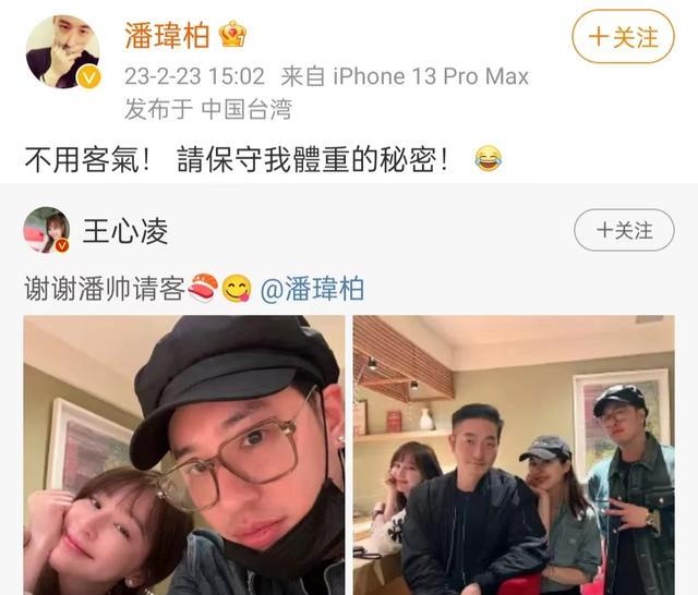 潘玮柏|汪涵沈梦辰众星齐聚录综艺潘玮柏搞笑吐舌头