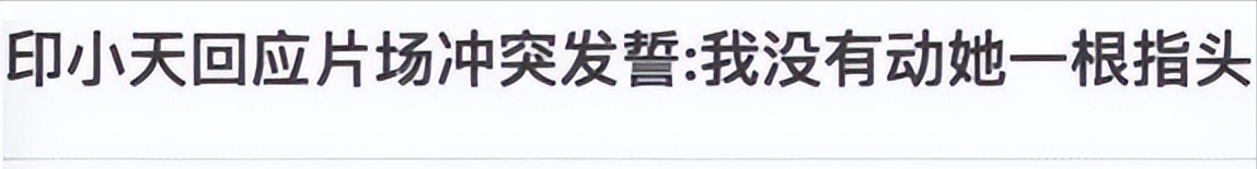 善恶终有报！44岁的李晨，终于为自己的“风流”付出了巨大代价