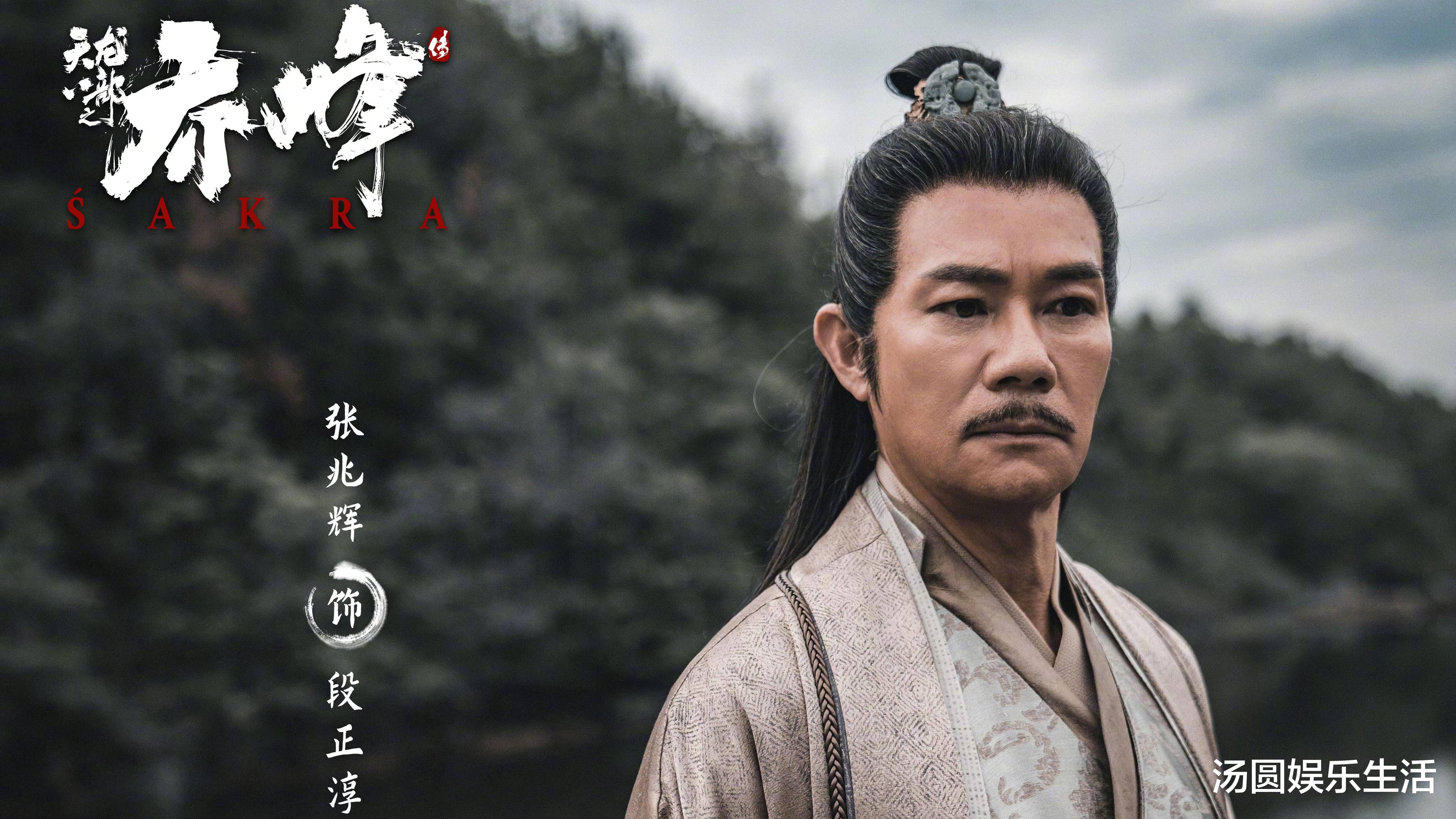 陈钰琪|除夕甄子丹、陈钰琪武侠大片《天龙八部之乔峰传》热血爆燃首播