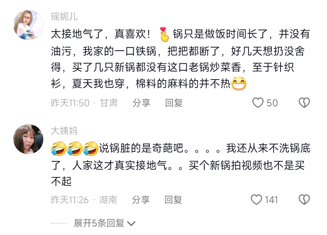 李亚鹏老婆下厨被批卖惨,头发凌乱不整理,刻意晒脏铁锅引发热议