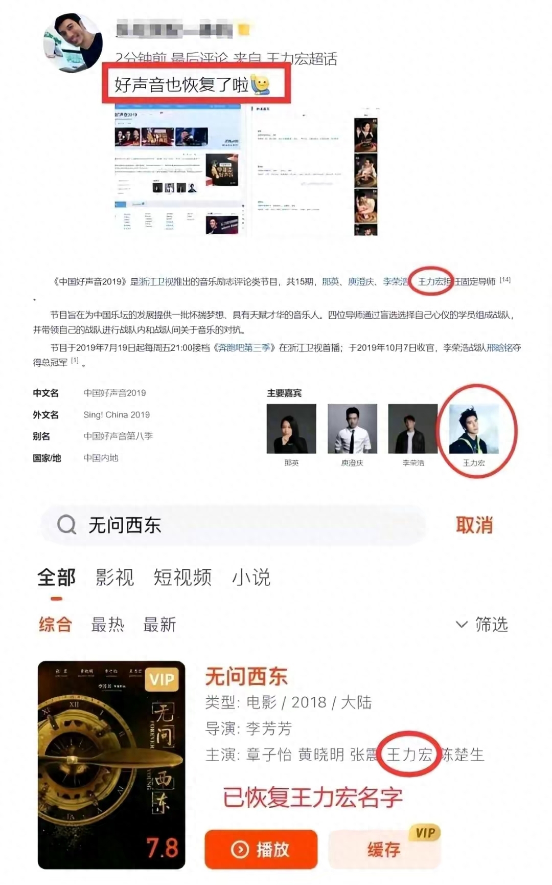 大瓜来了，国庆结束后，王力宏即将复出内地乐坛
