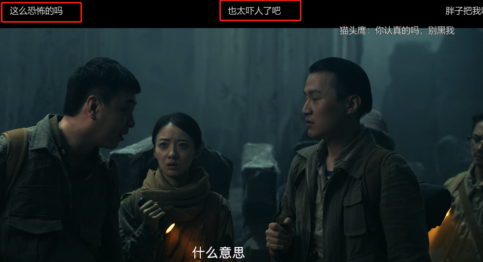 离开潘粤明高伟光，新鬼吹灯迎来新摸金组合，上线1天就直逼第一