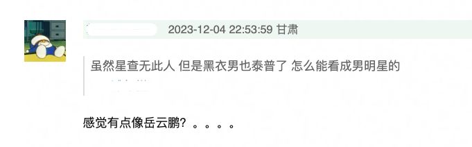 粉丝接机认错张艺兴,路人高挑气质好,他却被嘲含胸驼背更像路人
