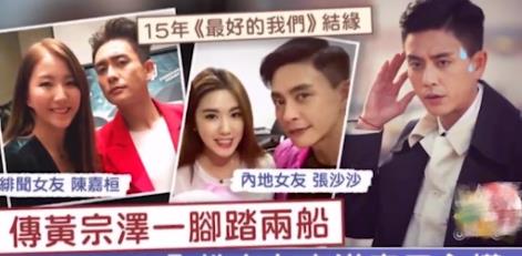 历经21任女友的黄宗泽近照曝光，网友直呼大变样，这是被吸干了！