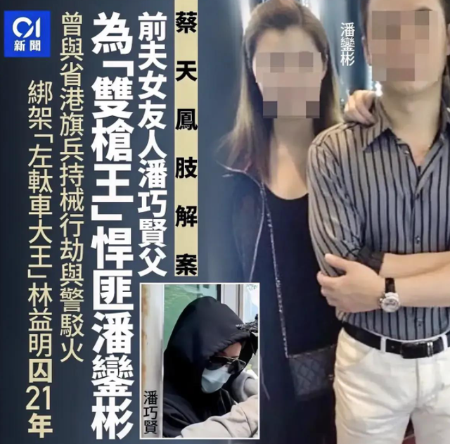 克里斯汀·斯图尔特|蔡天凤初中同学发声:她的背后没那么简单,母女俩都爱撒谎