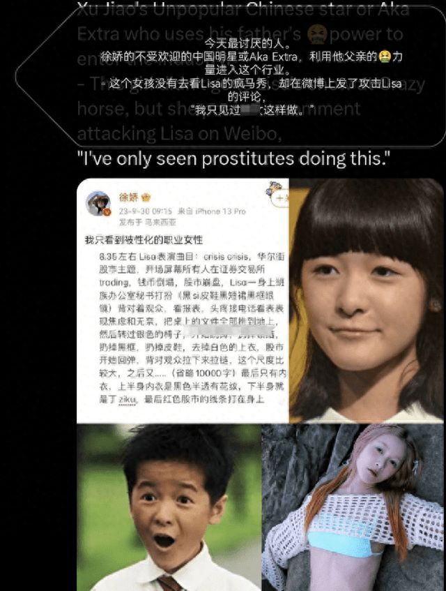 Lisa、张嘉倪、杨颖：为何纷纷与疯马秀扯上关系？