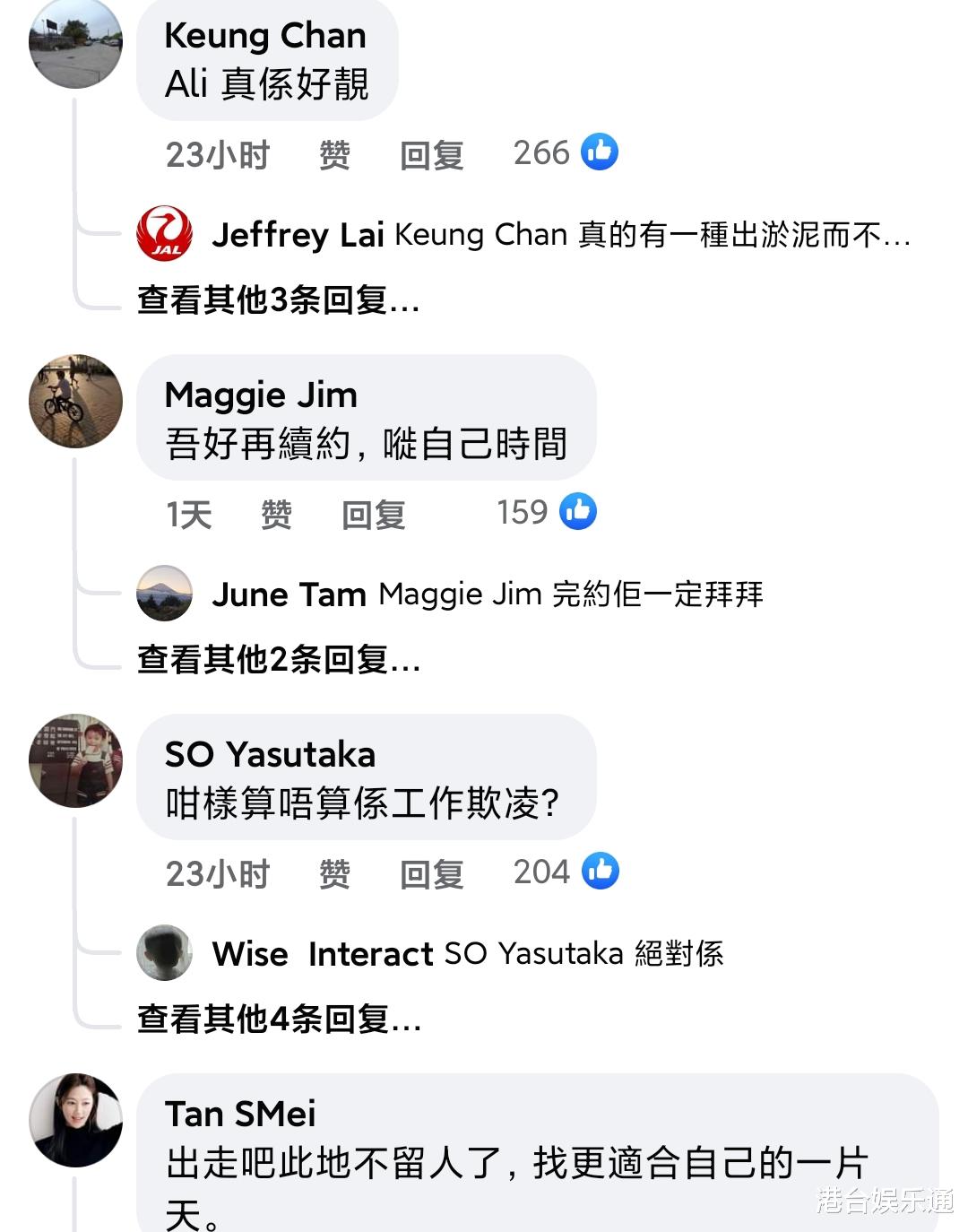 李佳芯台庆夜遭内地平台打马赛克，粉丝暴怒洗版攻击TVB