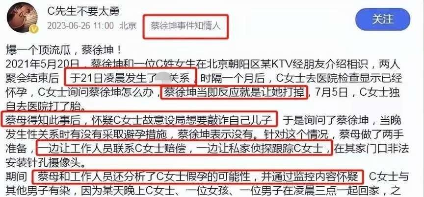 “蔡徐坤被封杀我就退中国国籍！”粉丝放狠话了，打响偶像保卫战