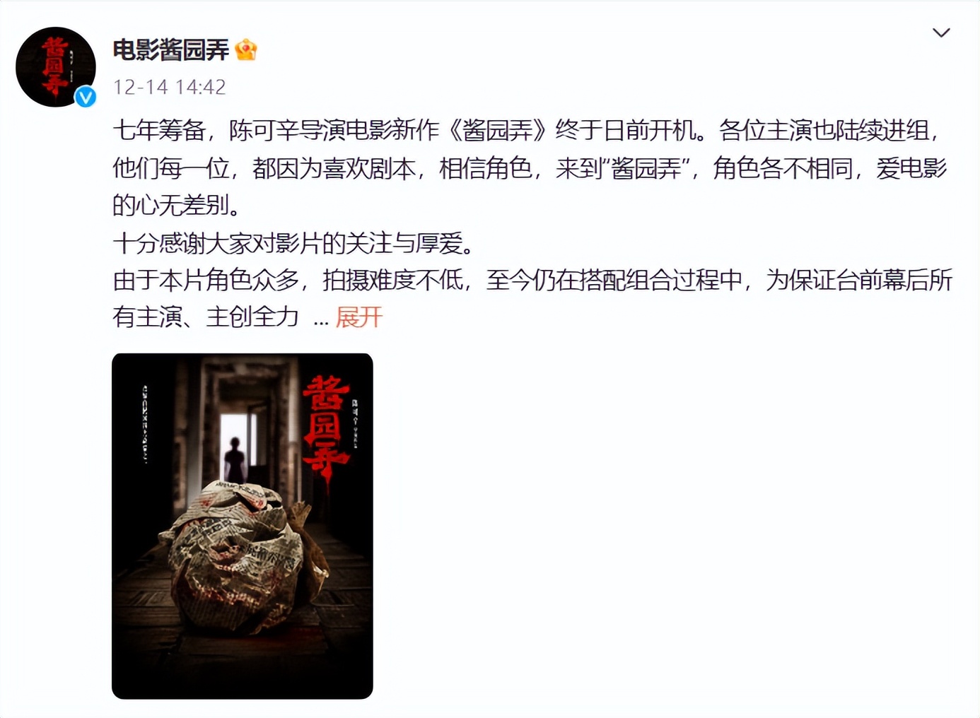 一部电影，章子怡身边的赵丽颖杨幂，把章子怡的得意衬得淋漓尽致