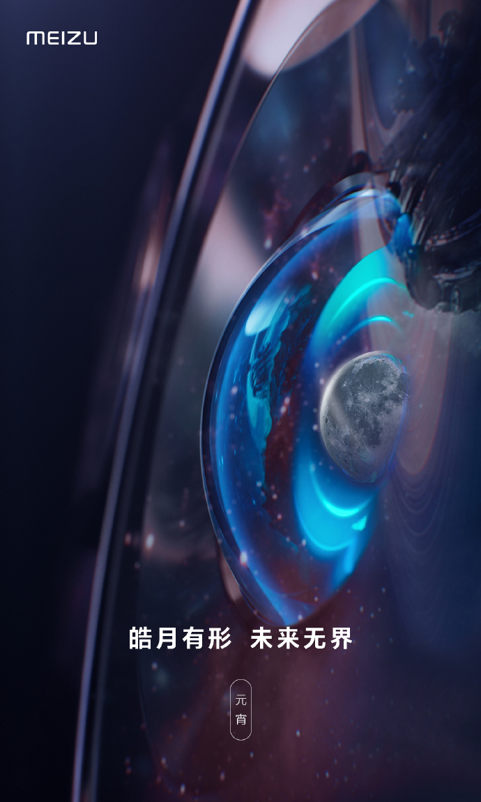 魅族|汽车厂商做手表?跨界成行业常态,魅族FlymeAuto成焦点
