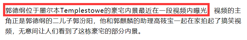 郭德纲现身墨尔本,二婚老婆穿睡衣一身肉,8岁儿子不上学惹质疑