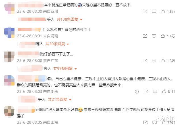 这是另一顶流的瓜