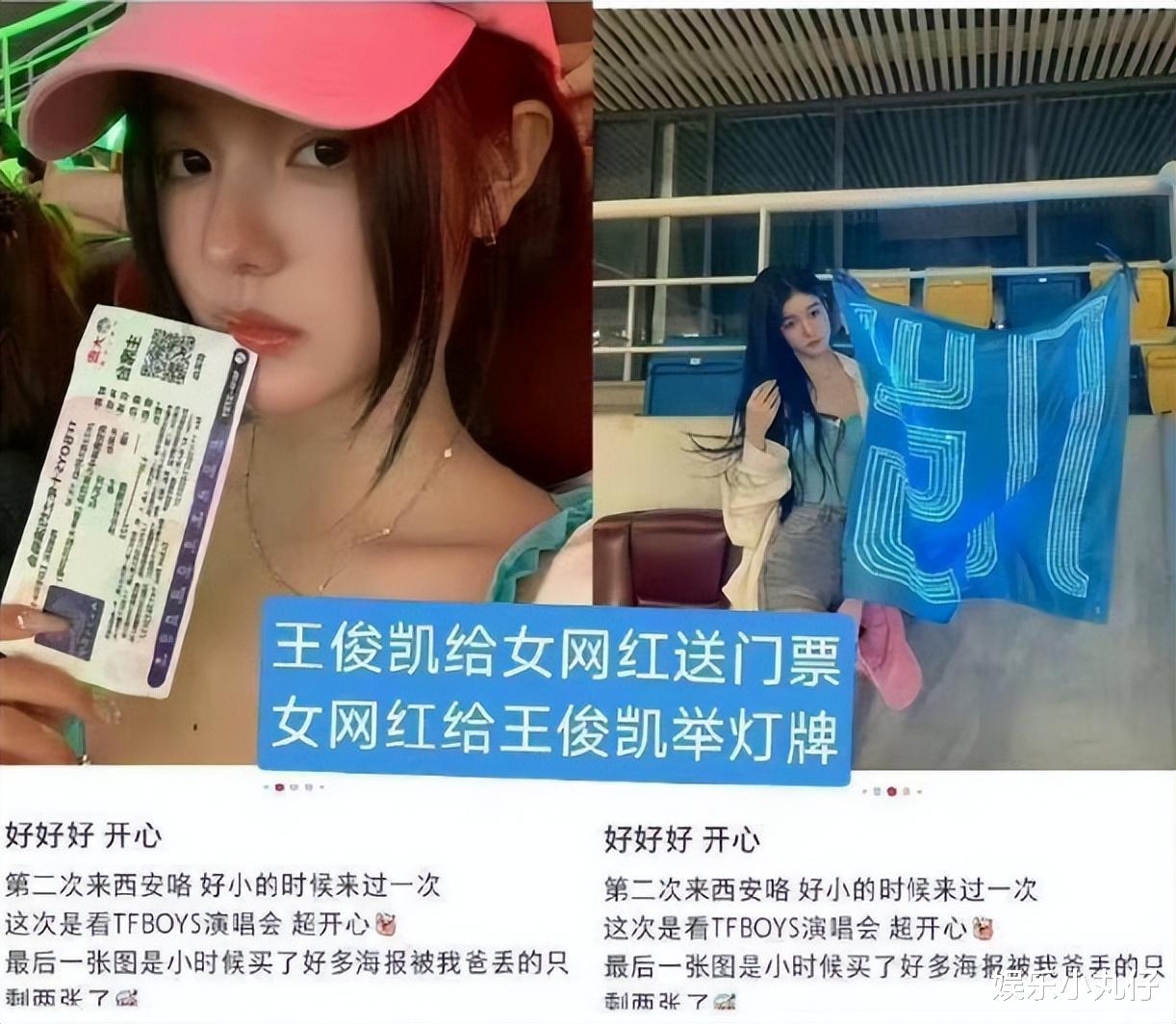王俊凯恋情升级!陷睡粉风波,女方公开秀恩爱被发现,狗仔已认证