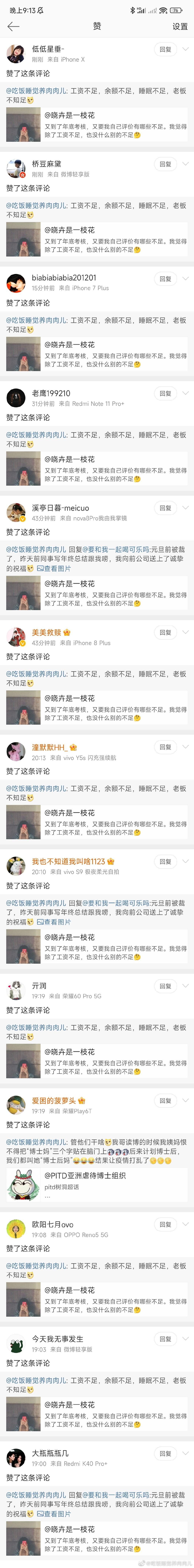春晚|跟着徐志胜何广智上春晚,凭什么是赵晓卉,而不是杨笠