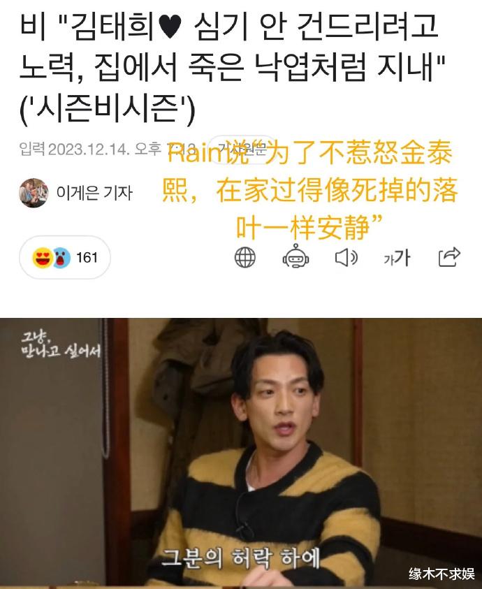 Rain金泰熙合体拍广告,43岁金泰熙皱纹变多,两人生图引争议!