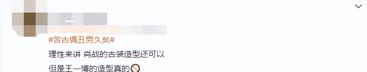 明明丑得无可救药,偏要演“古装美男”,求求了,放过观众吧