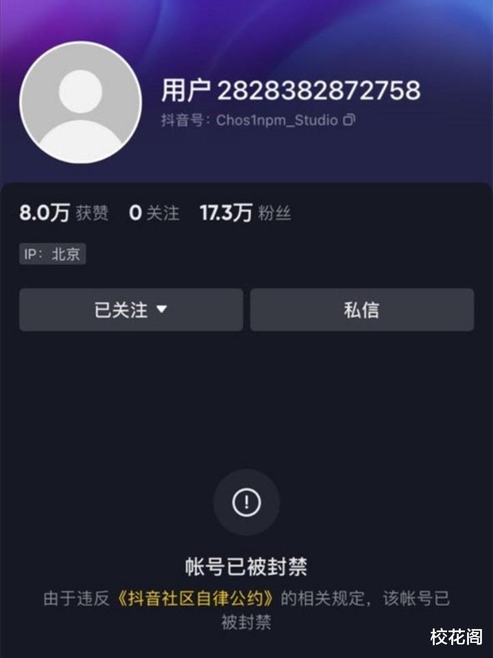 pg one|劣迹艺人改名复出，仅24小时账号被封禁，本人发声：求放过