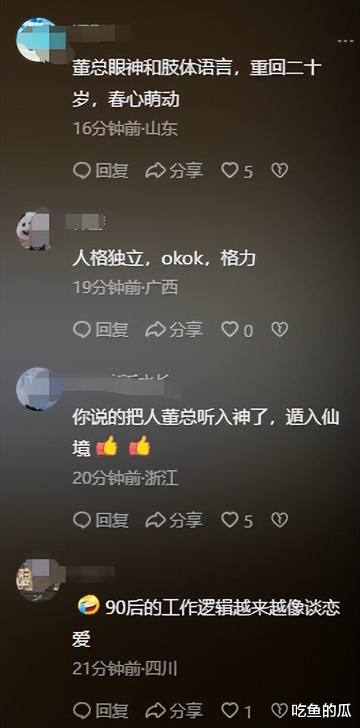 董明珠回应绯闻,王自如被嘲讽,网友挖出他办公室藏避孕套