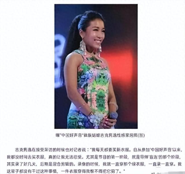 刘石坚:我这辈子最后悔的事情,就是捧红吉克隽逸这个“白眼狼”