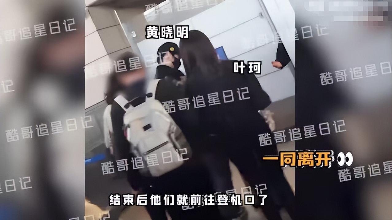 黄晓明携小16岁叶珂出国旅游，女方身材不输杨颖，疑隔空表白对方