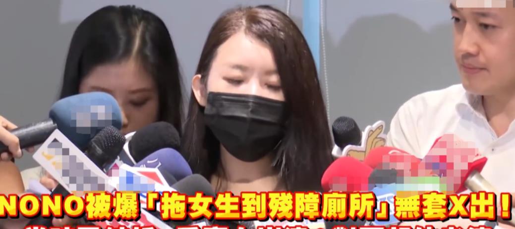 继炎亚纶后,NONO骚扰侵犯超20人,最小的15岁,本人承认