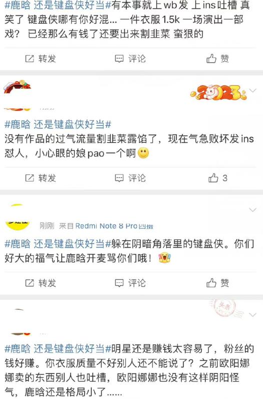 鹿晗|鹿晗发文引争议,外网怒怼键盘侠,评论区沦陷