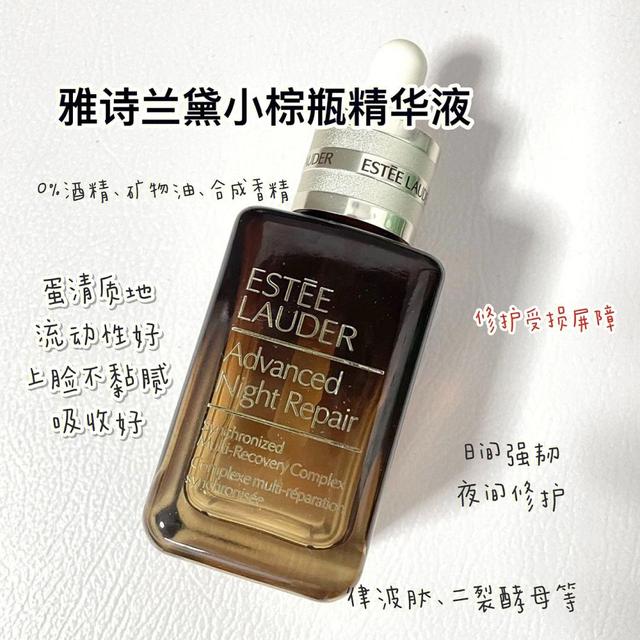 公认好用的4款大牌“精华”：人气口碑俱佳，功效却大有不同