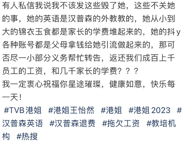 2023香港小姐选举落幕,被曝冠军内定黑幕十足,亚军是老赖之女