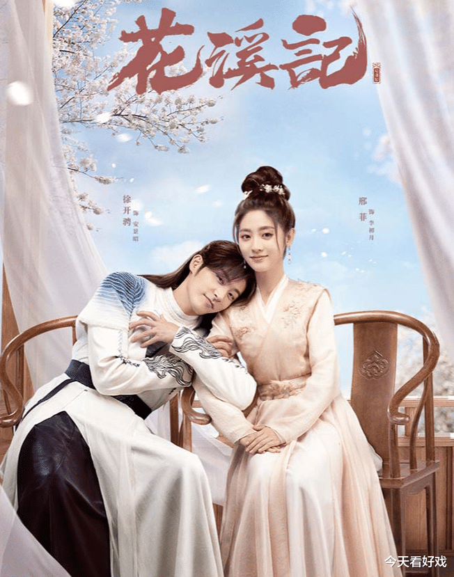 2023年了,居然还有如此潦草之剧