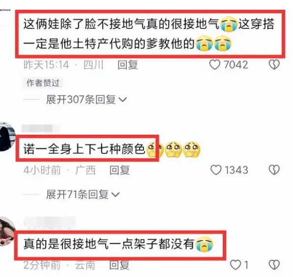 诺一|诺一现身成都被偶遇,全身上下七种颜色,妹妹霓娜近照撞脸杨颖