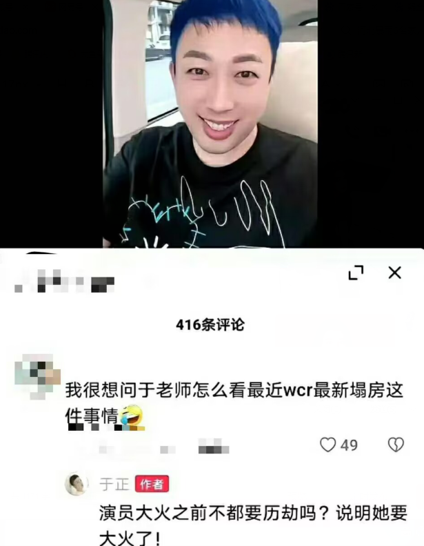 于正也出来倒油王楚然,圈内无一人替她发声,得罪的人太多了