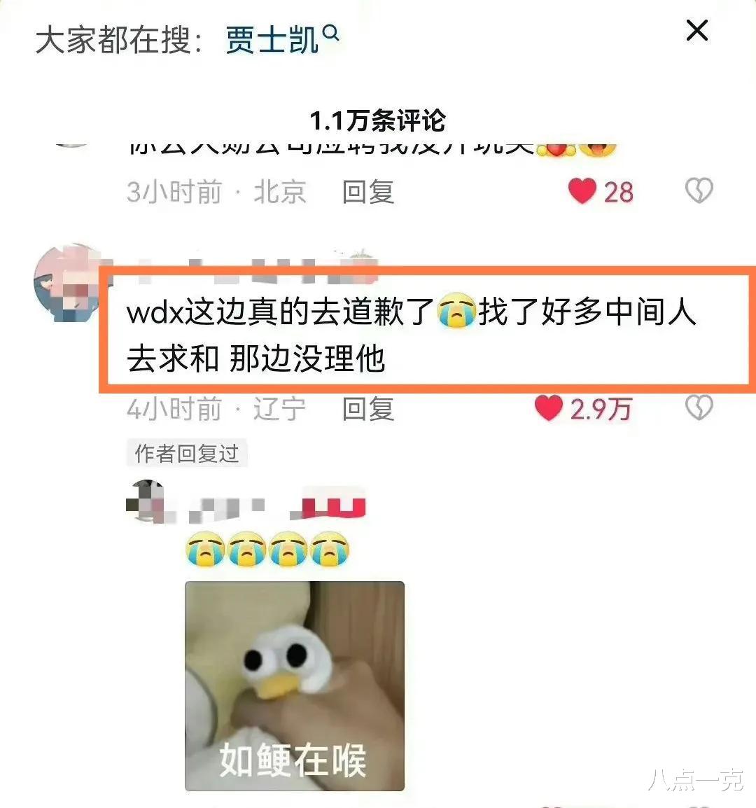 魏大勋戏份帖子均被删!网传他还曾找杨洋道歉求和,但对方未理睬