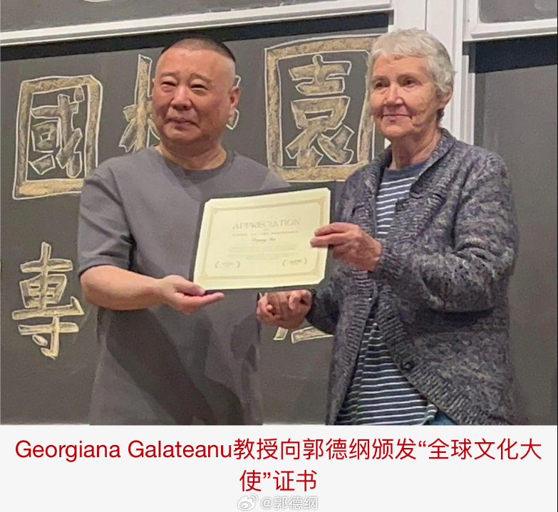 深扒郭德纲“全球文化大使”内幕，背后推手是杨志刚大徒弟