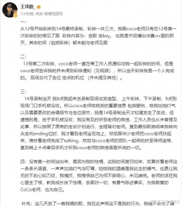 |好声音停播,42岁主持人华少不作为被扒,评论区彻底沦陷