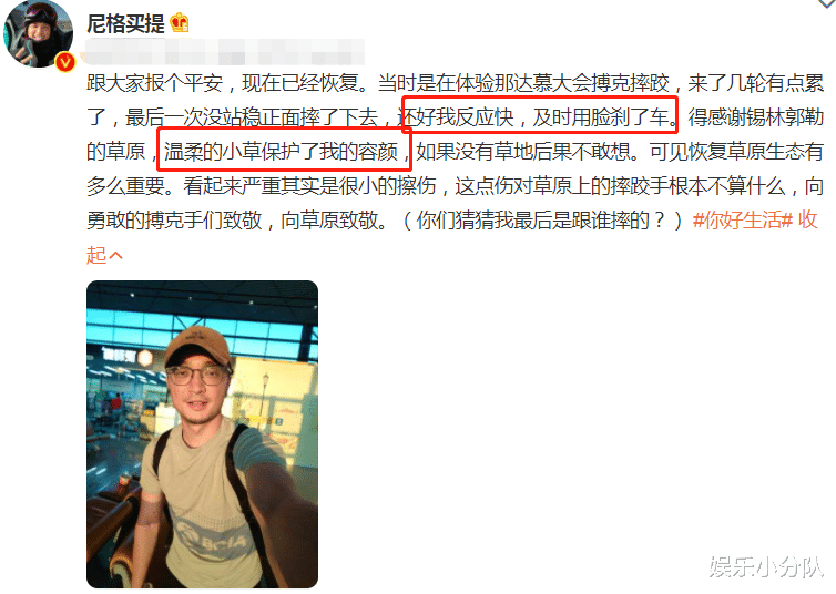 尼格买提·热合曼|尼格买提录节目突发意外！用脸刹车血痕遍布，撒贝宁举动引争议