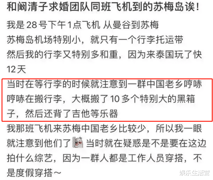 阚清子|窦骁2.0？阚清子男友承包小岛，行李一车装不下，亲操求婚现场