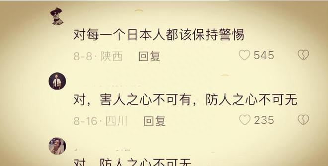 矢野浩二评论区沦陷，网友怒气满满：你的家乡良心太坏了吧！